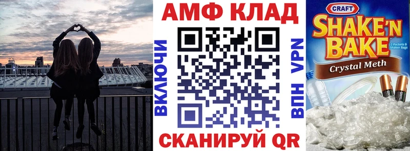 АМФ VHQ  Купить где  Белебей 