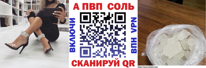 Купить где  Белебей  Alpha PVP VHQ 
