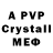 Alpha PVP крисы CK The smuggers