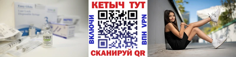КЕТАМИН VHQ  Купить закладки  Белебей 