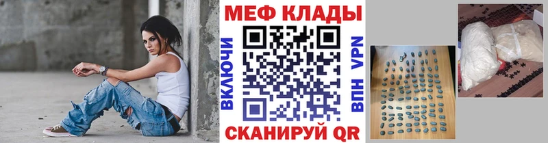 МЕФ мяу мяу  Купить закладки  Белебей 
